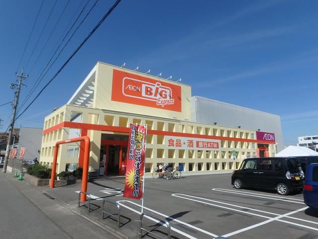 スーパー　イオン　ビック（スーパー）まで1400m