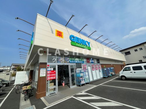 ドラックストア　ゲンキー 若草町南店（ドラッグストア）まで172m