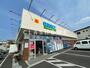 ドラックストア　ゲンキー 若草町南店（ドラッグストア）まで172m