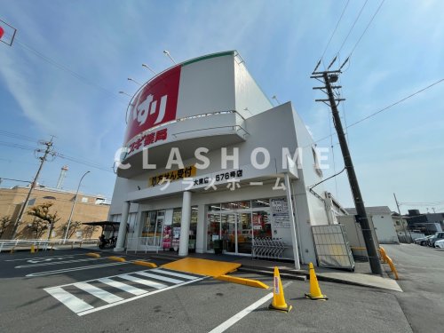 ドラックストア　スギドラッグ 大東店（ドラッグストア）まで327m