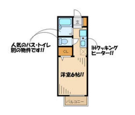 メゾンボヌールの間取り写真