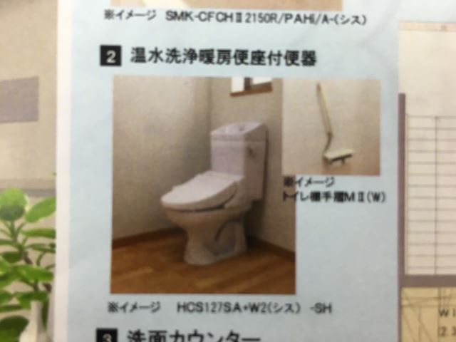 トイレ