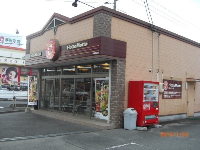 その他　ほっともっと宇部厚南店（その他）まで1600m