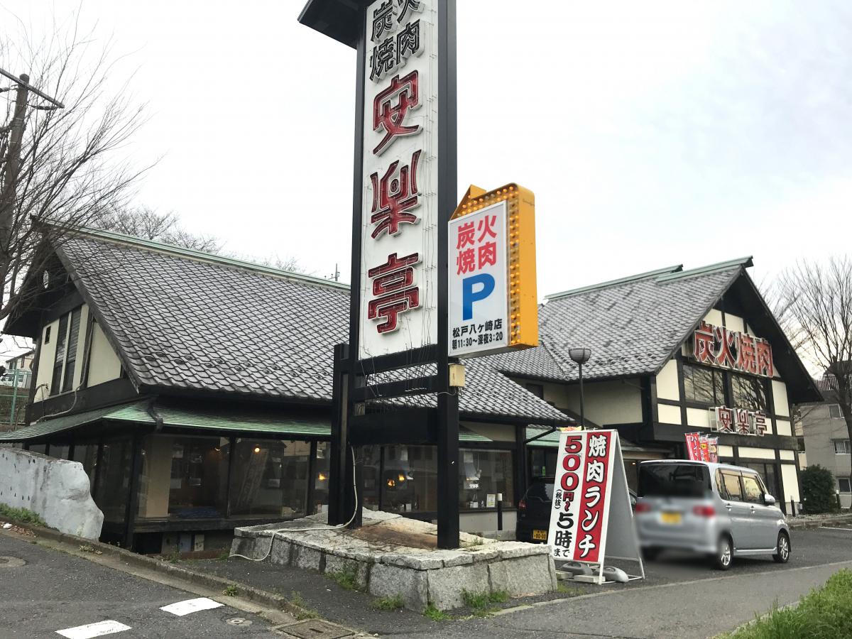 CB馬橋ミシェルの周辺写真