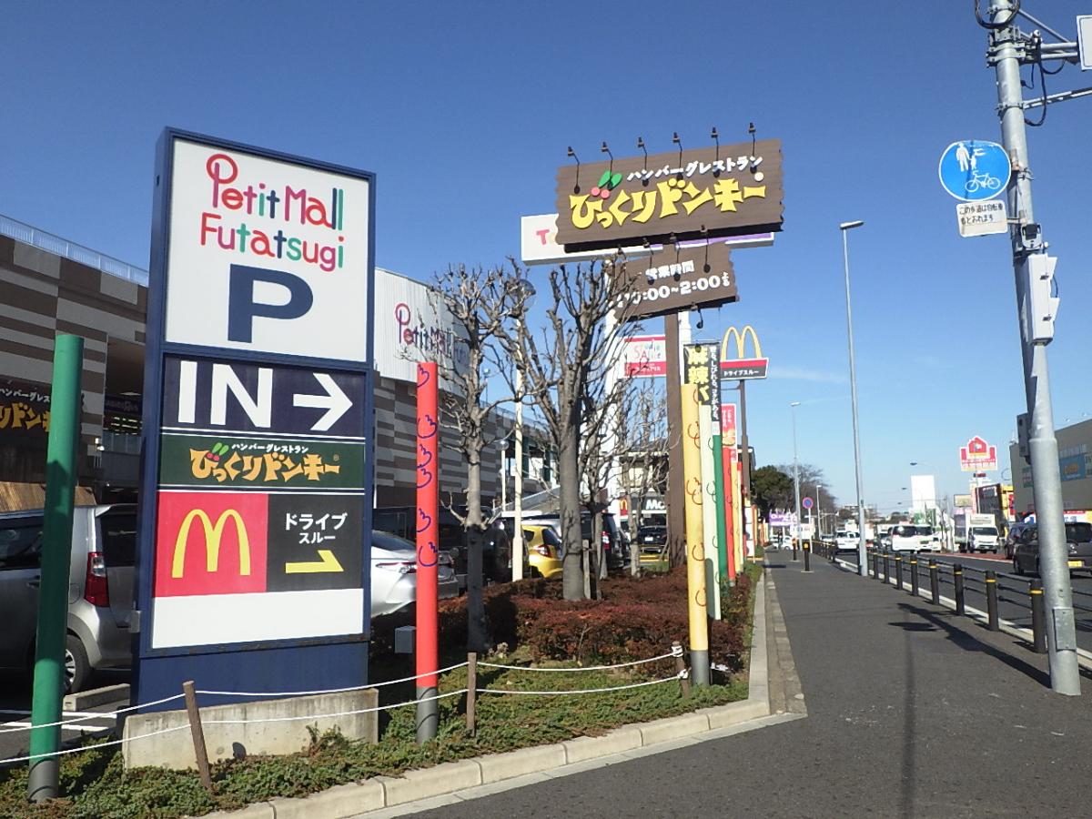 CB馬橋ミシェルの周辺写真