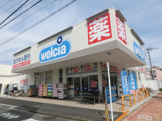 【朝日町ハイツのドラックストア】