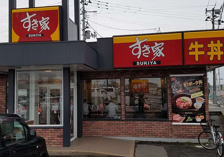 飲食店　すき家6号いわき四倉店（飲食店）まで786m