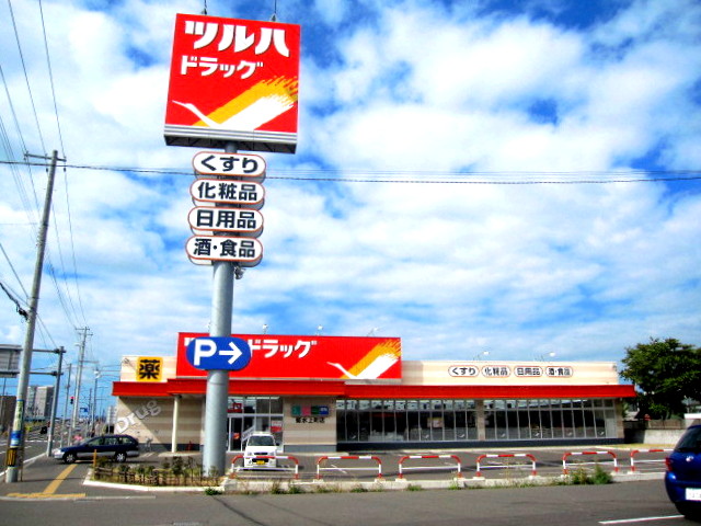 【札幌市白石区菊水上町三条のマンションのドラックストア】