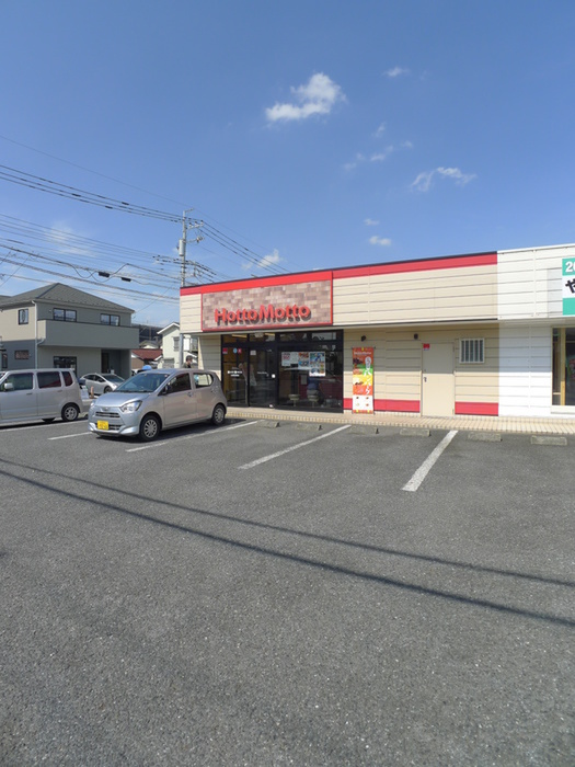 その他　ホットモット（その他）まで200m