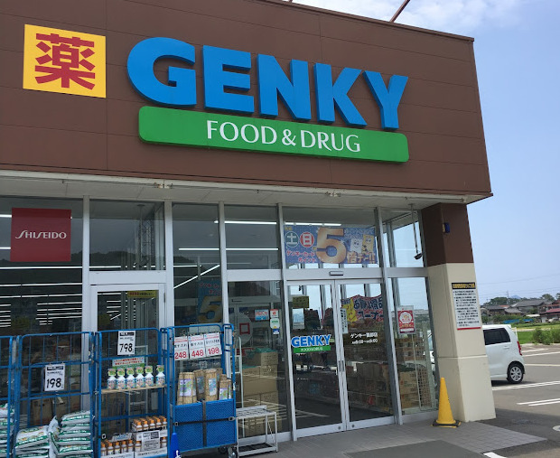 ドラックストア　ゲンキー薗部店（ドラッグストア）まで690m