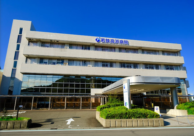 病院　若狭高浜病院（病院）まで2453m