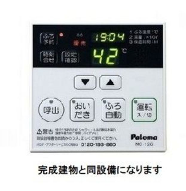 バス・シャワールーム