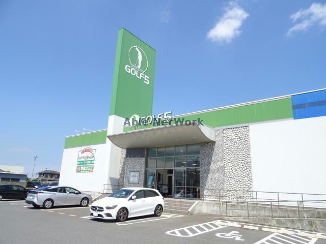 ショッピングセンター　ゴルフ5アクロスプラザ神栖店（ショッピングセンター）まで699m