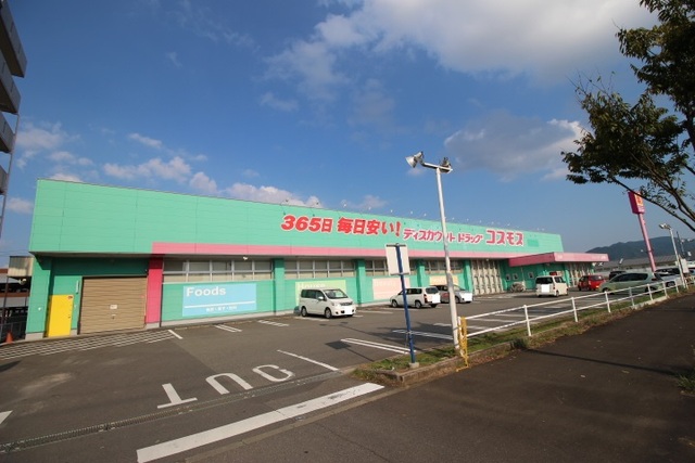 ドラックストア　ドラッグストアコスモス　武雄店（ドラッグストア）まで700m