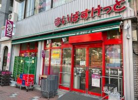 スーパー　まいばすけっと東陽1丁目店（スーパー）まで200m