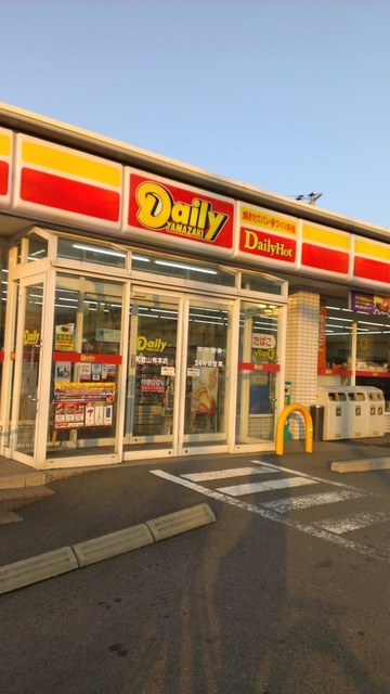 コンビニ　デイリーヤマザキ和歌山有本店（コンビニ）まで582m