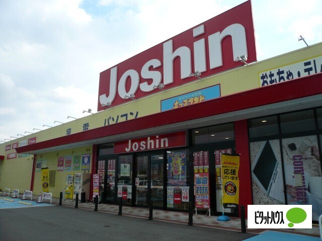ホームセンター　ジョーシン有田川店（ホームセンター）まで914m