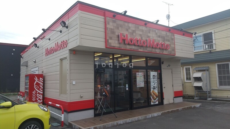 飲食店　ほっともっと滝川新町店（飲食店）まで4807m