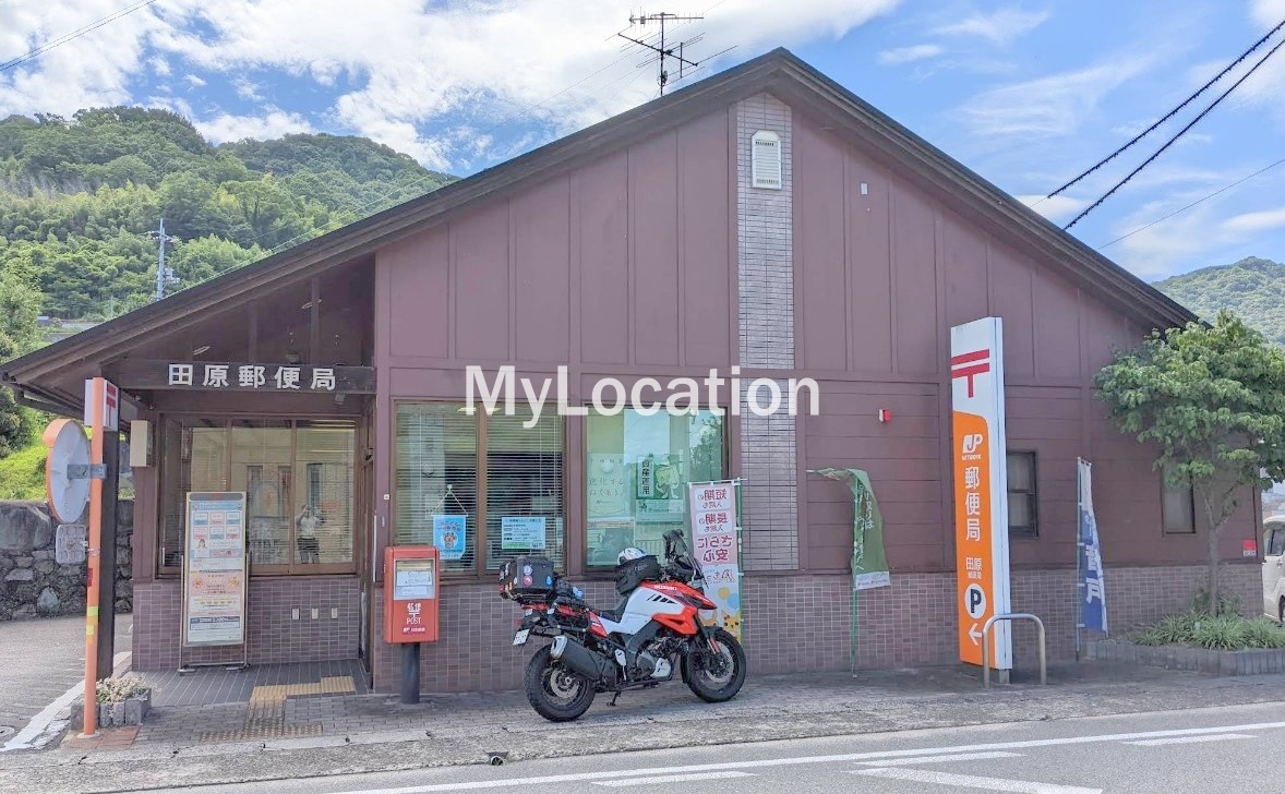 郵便局　田原郵便局（郵便局）まで1859m