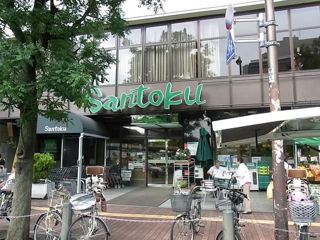 スーパー　サントク（スーパー）まで700m