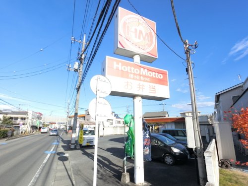 飲食店　ほっともっと 高崎飯玉店（飲食店）まで466m