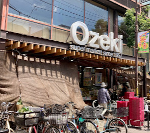 スーパー　オオゼキ 御嶽山店（スーパー）まで679m