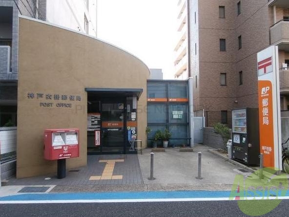 郵便局　神戸衣掛郵便局（郵便局）まで184m