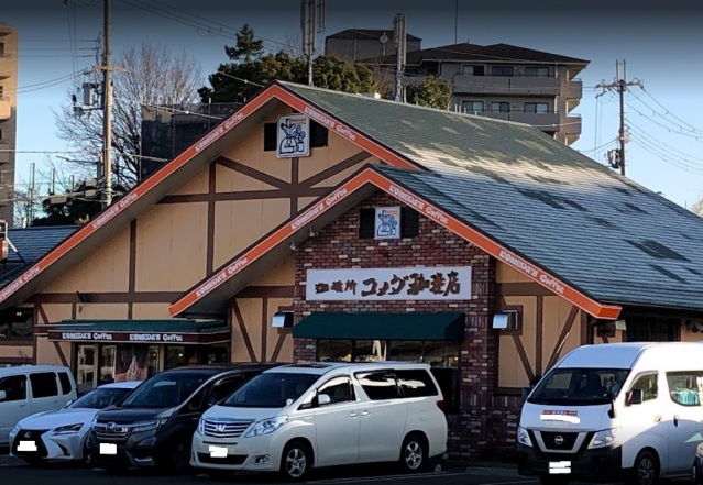 飲食店　コメダ珈琲店豊中上新田店（飲食店）まで530m