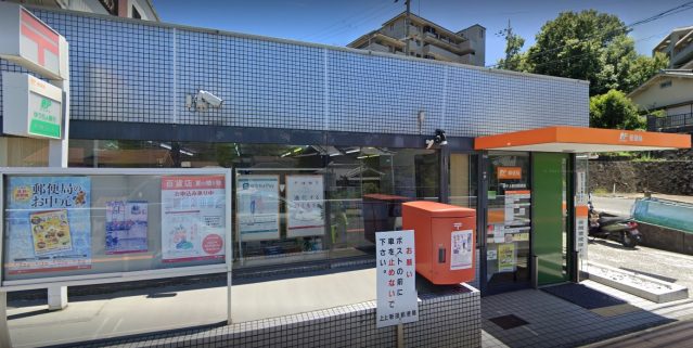 郵便局　豊中上新田郵便局（郵便局）まで526m