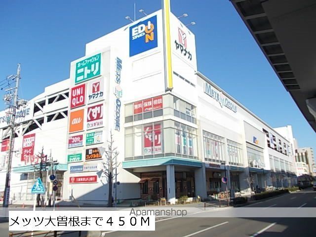 ショッピングセンター　メッツ大曽根（ショッピングセンター）まで450m