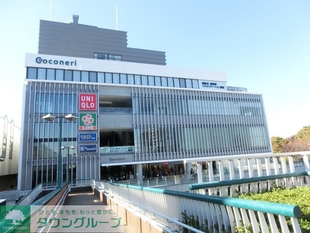 ショッピングセンター　Coconeri（ショッピングセンター）まで575m