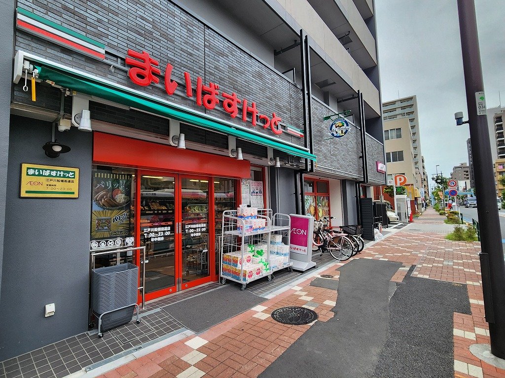 スーパー　まいばすけっと（スーパー）まで130m