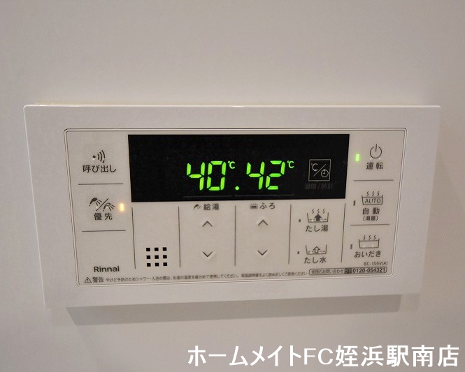 その他設備　★意外と少ない追い炊き機能付き！★参考写真