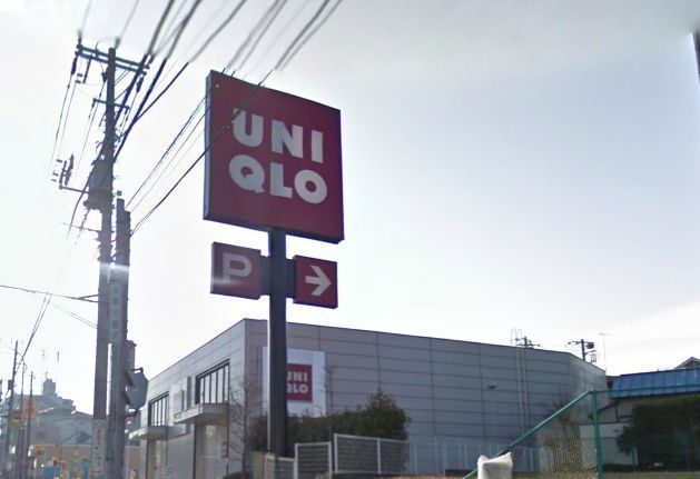 その他　★★ユニクロ（その他）まで296m