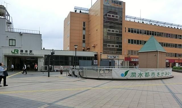 その他　JR橋本駅（その他）まで3000m