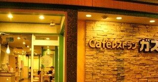 飲食店　ガスト相模原下九沢店（飲食店）まで750m