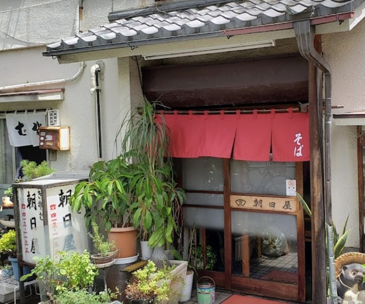 飲食店　朝日屋（飲食店）まで346m