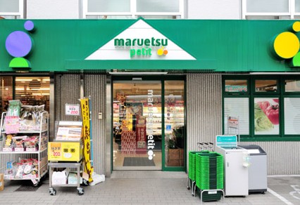スーパー　マルエツ プチ 下落合駅前店（スーパー）まで465m
