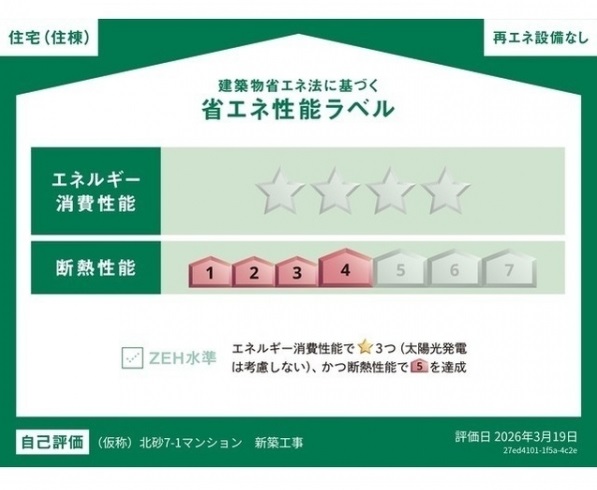 コンフォリア・リヴ南砂町EASTのその他写真