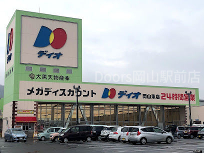 ショッピングセンター　ディオ岡山東店（ショッピングセンター）まで2172m