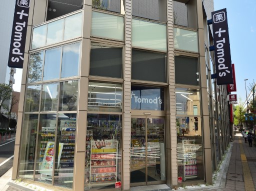 ドラックストア　トモズ上馬店（ドラッグストア）まで663m
