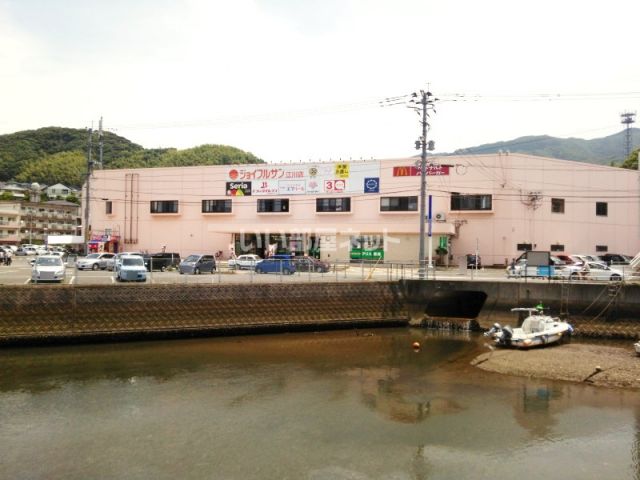スーパー　ジョイフルサン江川店（スーパー）まで2173m