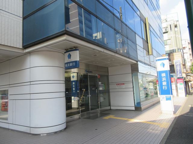 銀行　横浜銀行（銀行）まで250m
