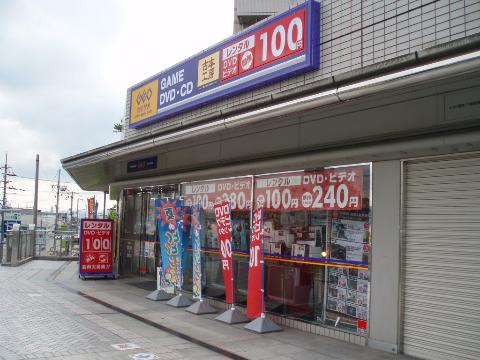 その他　ゲオ千里丘駅前店（その他）まで693m