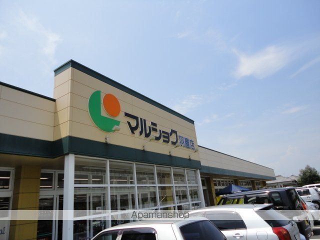 その他　マルショク羽屋店（その他）まで997m
