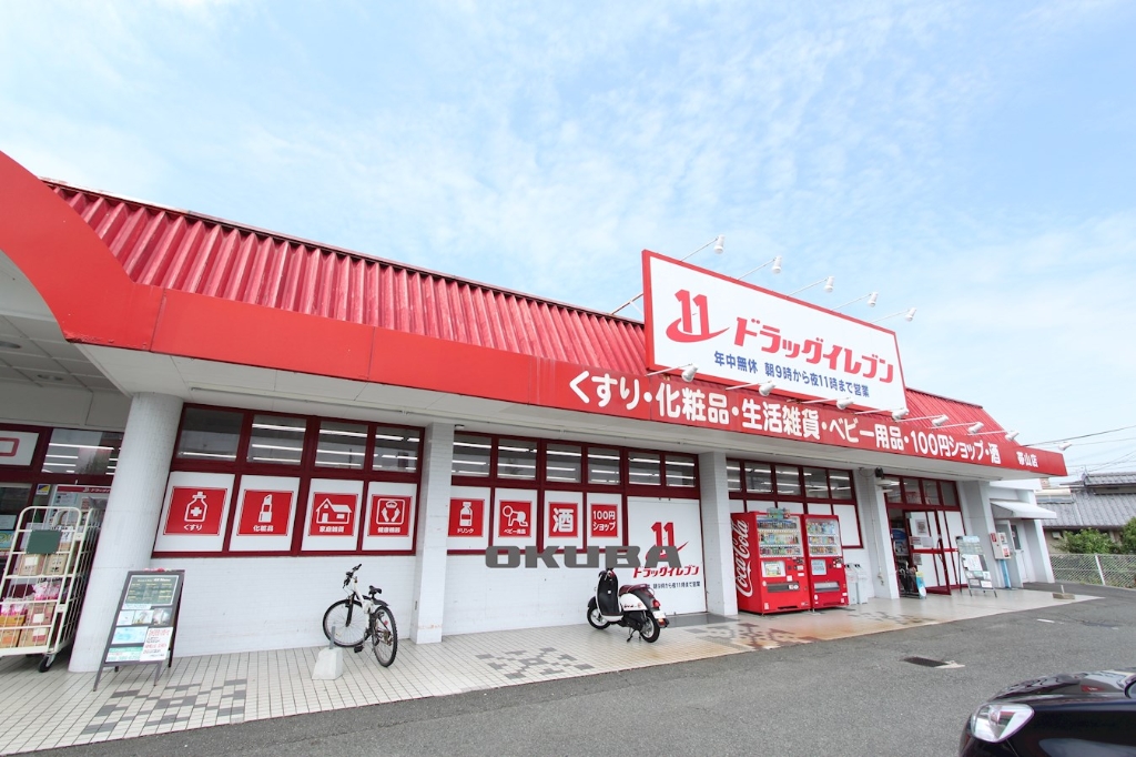 ドラックストア　ドラッグイレブン 帯山店（ドラッグストア）まで893m