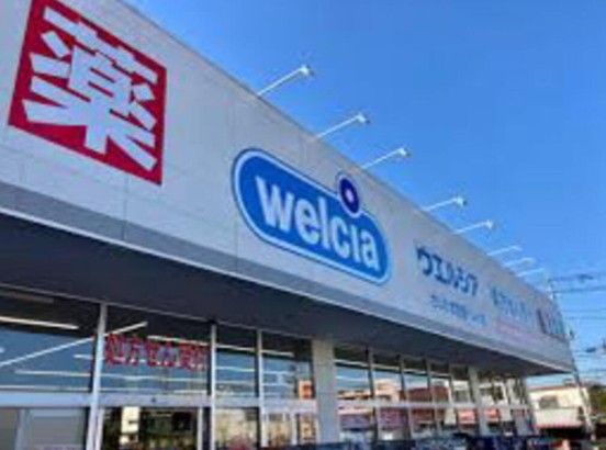 ドラックストア　ウエルシアさいたま宮原4丁目店（ドラッグストア）まで270m