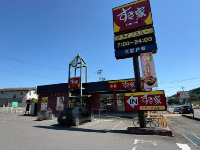 飲食店　すき家 118号棚倉店（飲食店）まで1011m