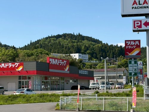 ドラックストア　ツルハドラッグ 棚倉店（ドラッグストア）まで1172m