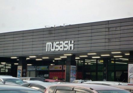 その他　スーパーセンタームサシ上越店（その他）まで1152m